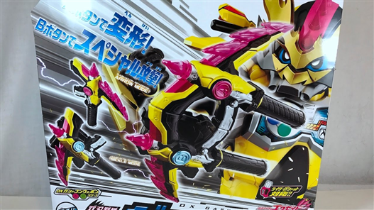 Mua bán DX GASHACON SPARROW